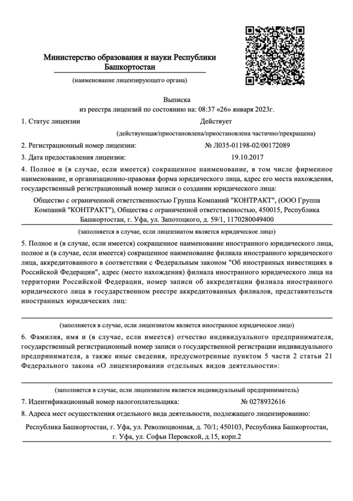 Безопасность строительства и качество устройства мостов эстакад и путепроводов