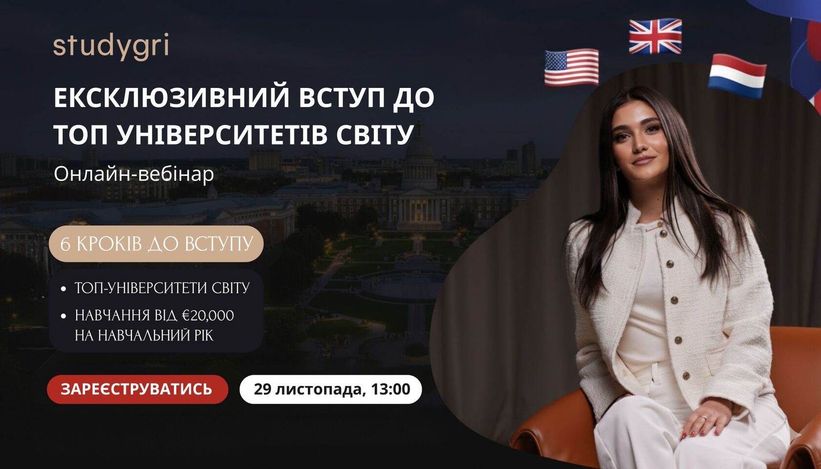 Освіта за кордоном 2026-2027: Навчання в ТОП-Університетах світу - 6 Кроків до Успішного Вступу