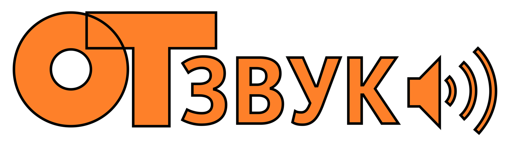 ОТЗВУК