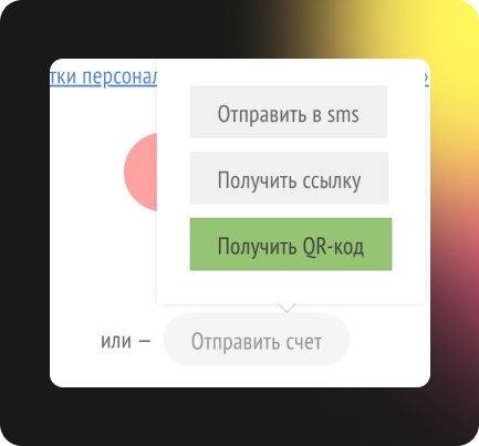 Как сгенерировать QR-код — фото