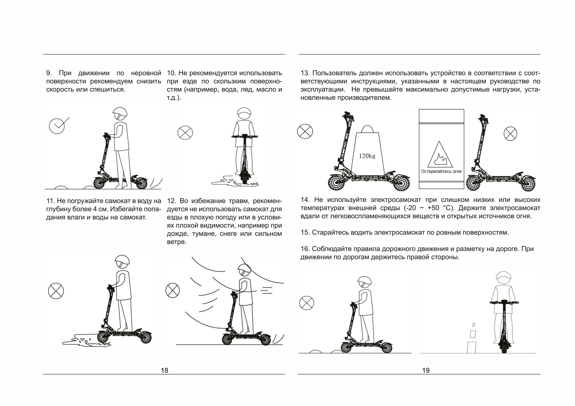 Инструкция к электросамокату Kugoo G3 Pro