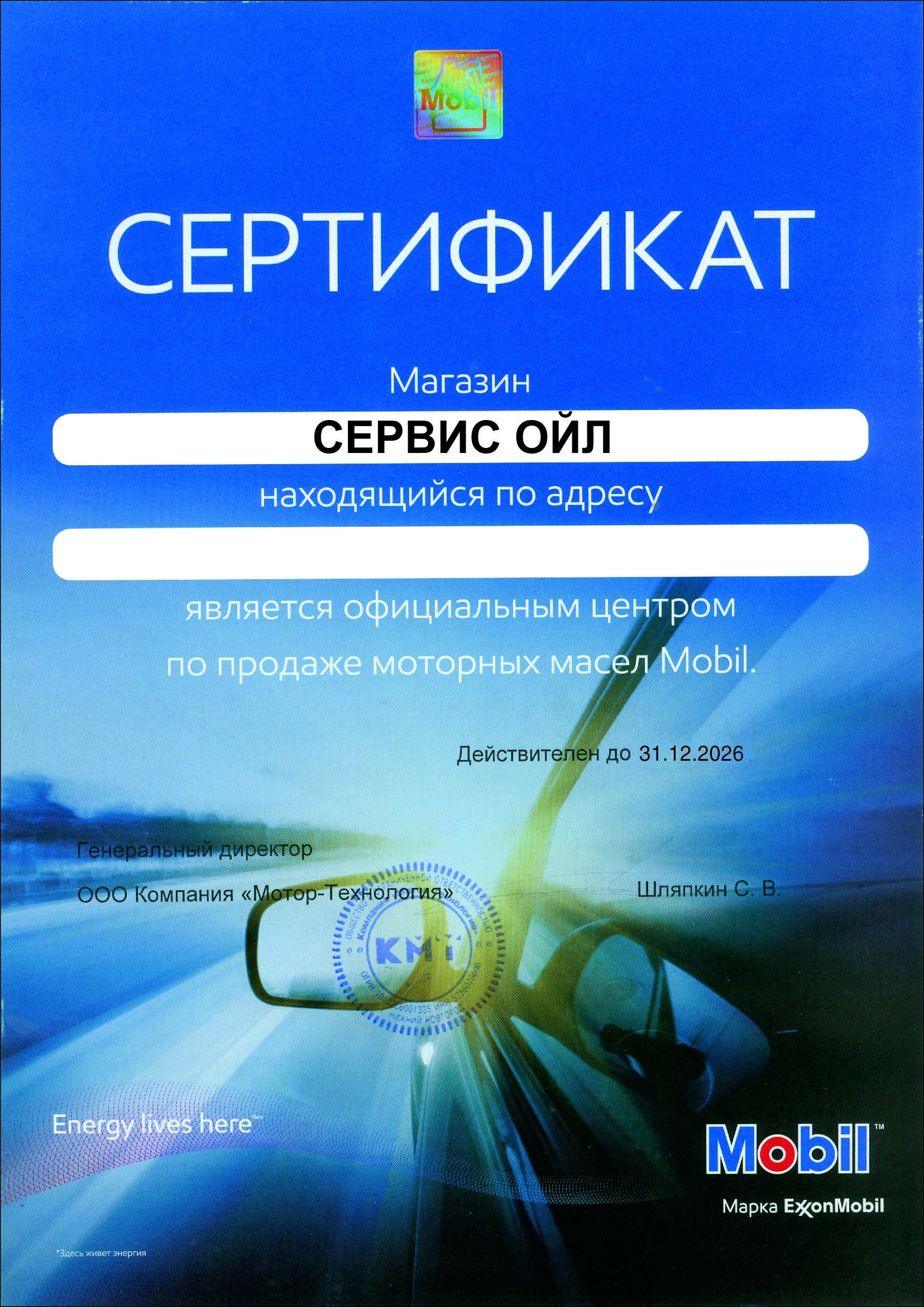 Сертификат 10