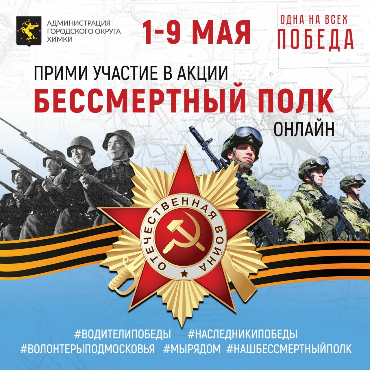В 2023 году проведение акции «Бессмертный полк» пройдёт в новых форматах.