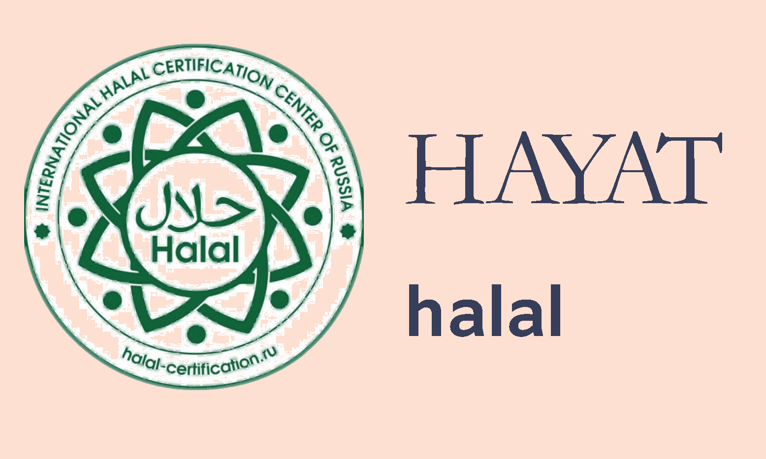 &nbsp;HAYAT, продукты Халяль, Сургут