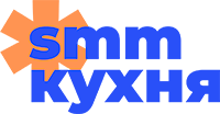 SMM Кухня