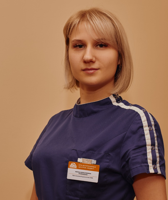 Трофименко Марина Вячеславовна