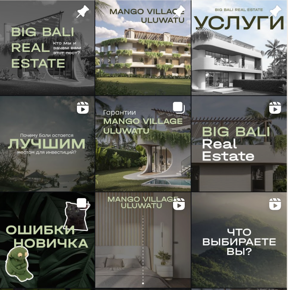 BIG BALI GROUP — фото проекта
