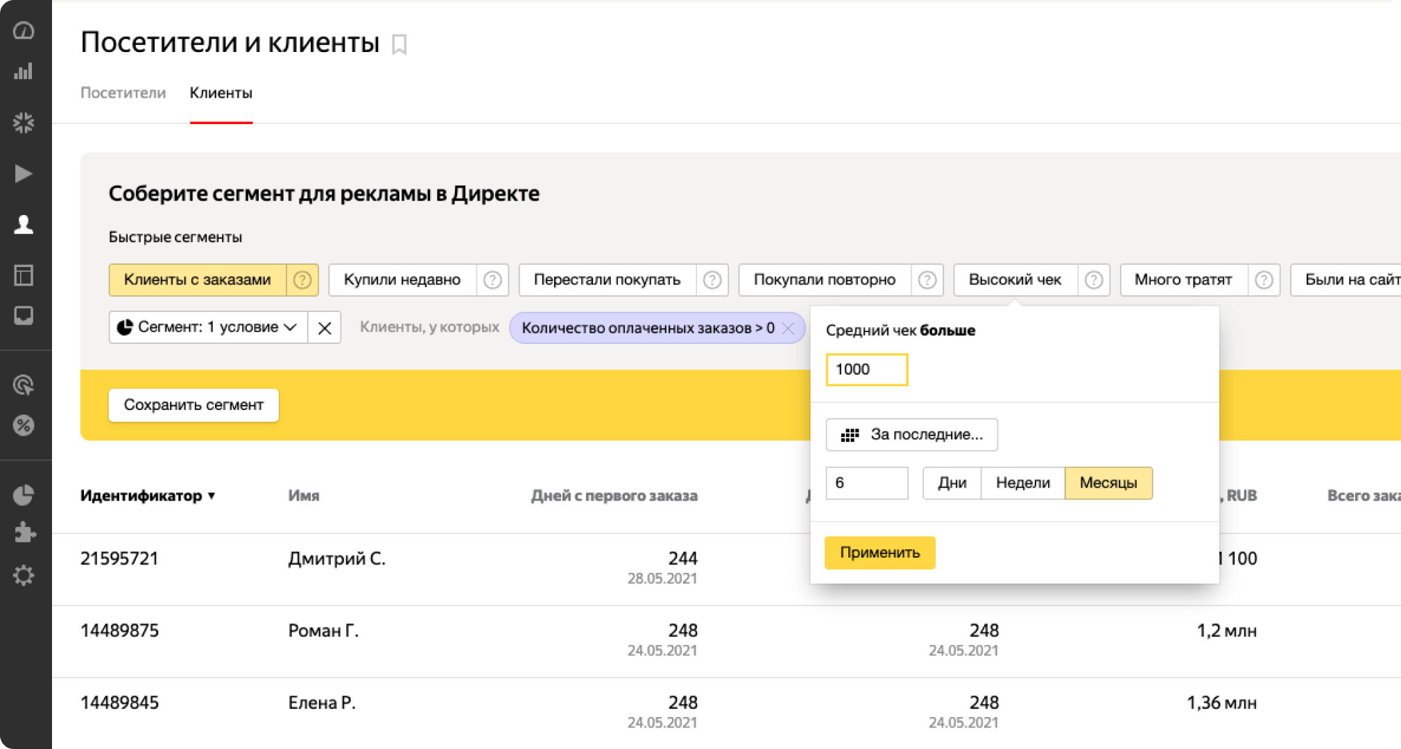 Как исключить/отфильтровать трафик в Яндекс.Метрике: свой, чужой, роботный, брендовый