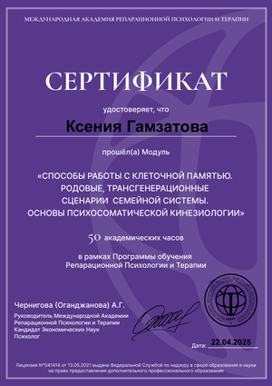 Сертификат