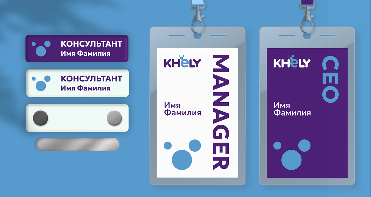 Рестайлинг логотипа  и создание фирменного стиля KHELY