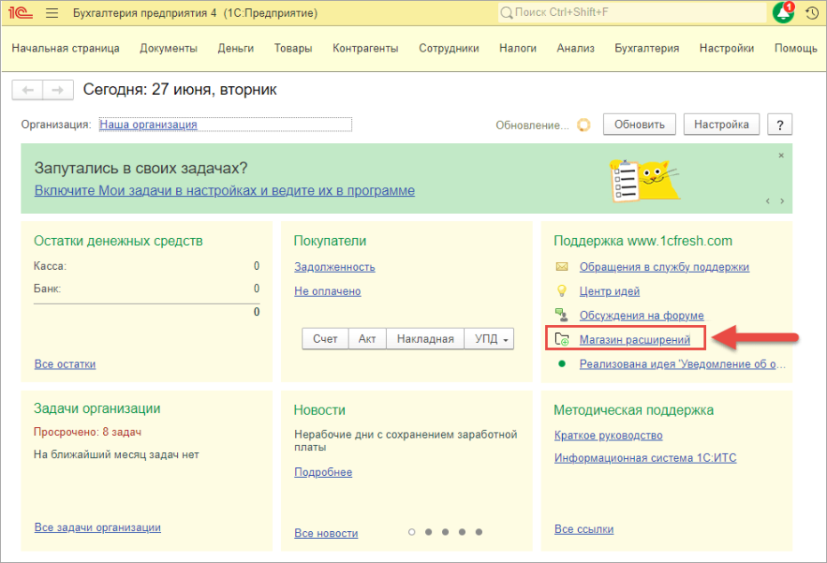 Начало работы