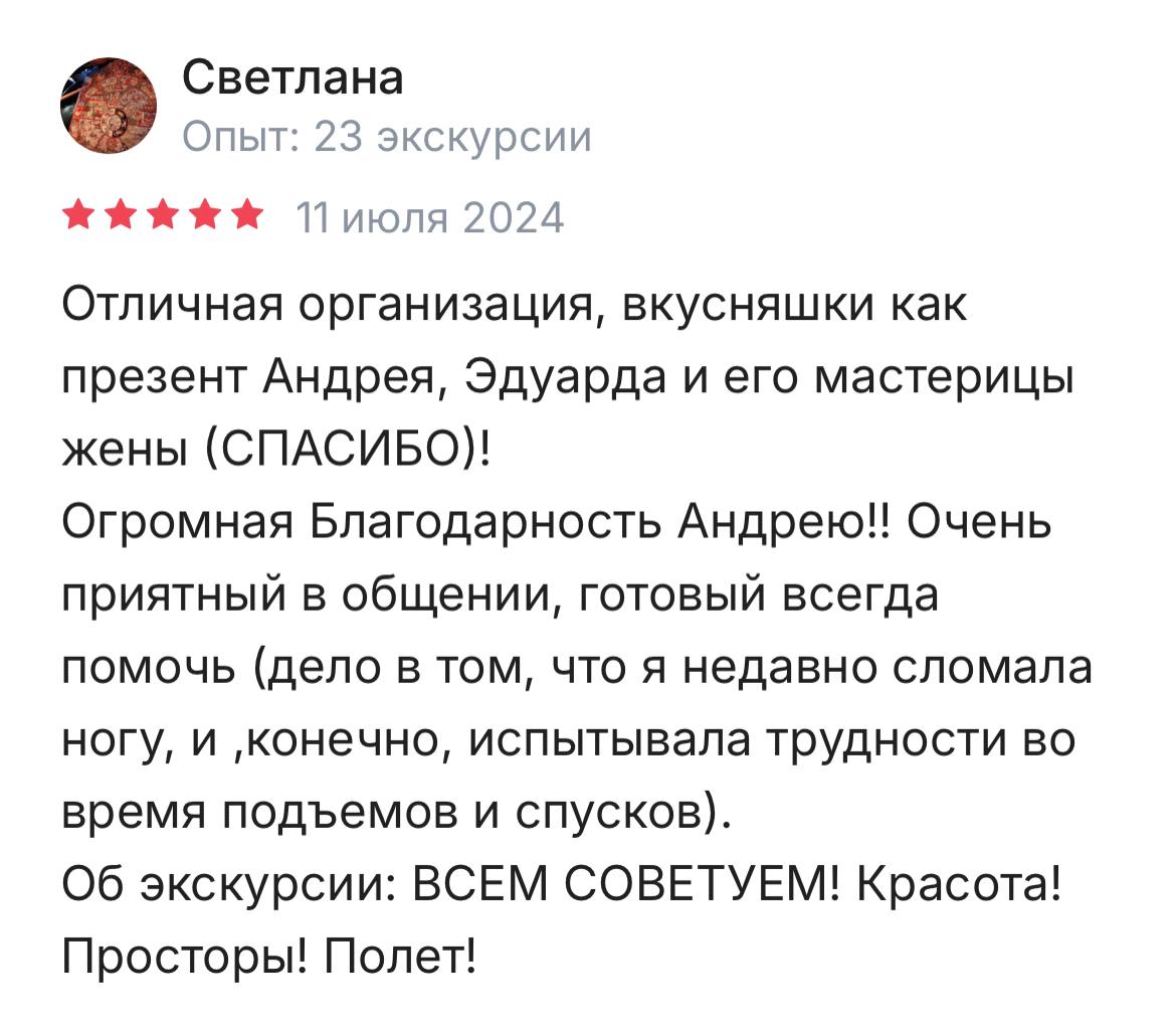 Отзыв Андрей 11