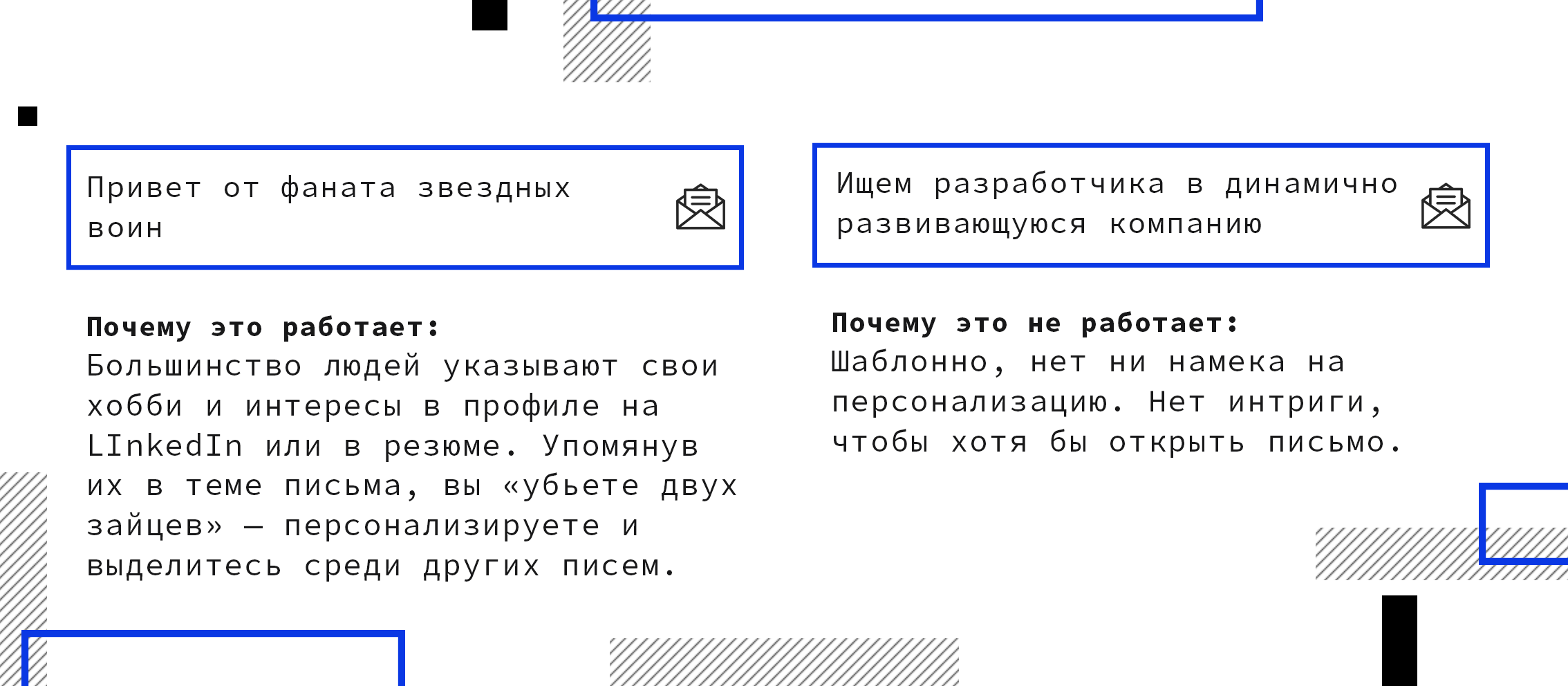 Приглашение на работу для привлечь внимание кандидата с первого письма