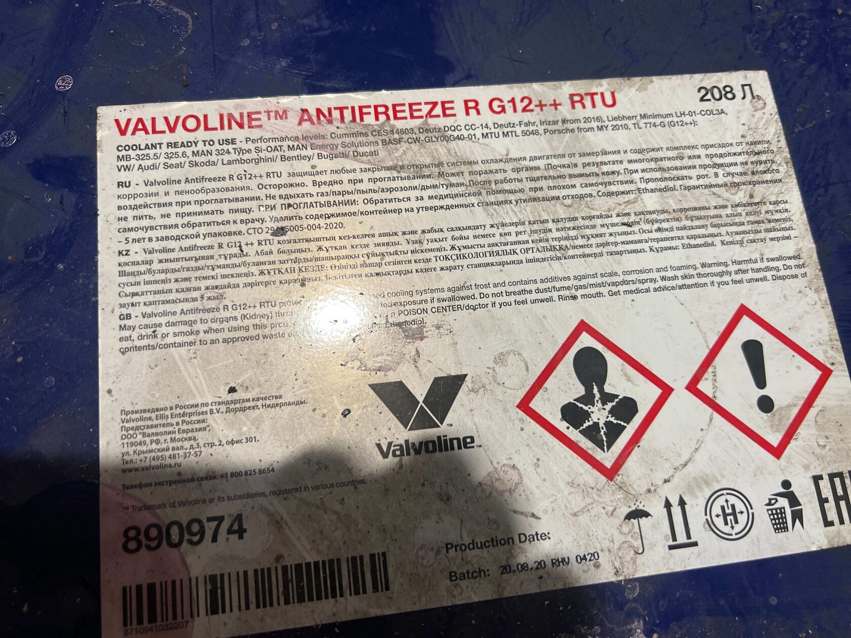 Антифриз Valvoline G12 для Kia Sportage QL