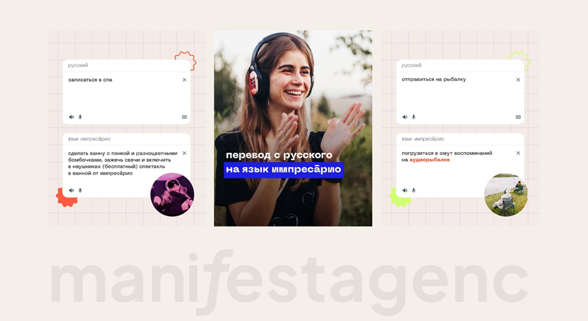 impræsario — лента социальных сетей