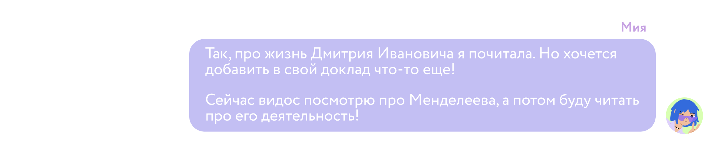 А как зародилась химия? |Менделеев
