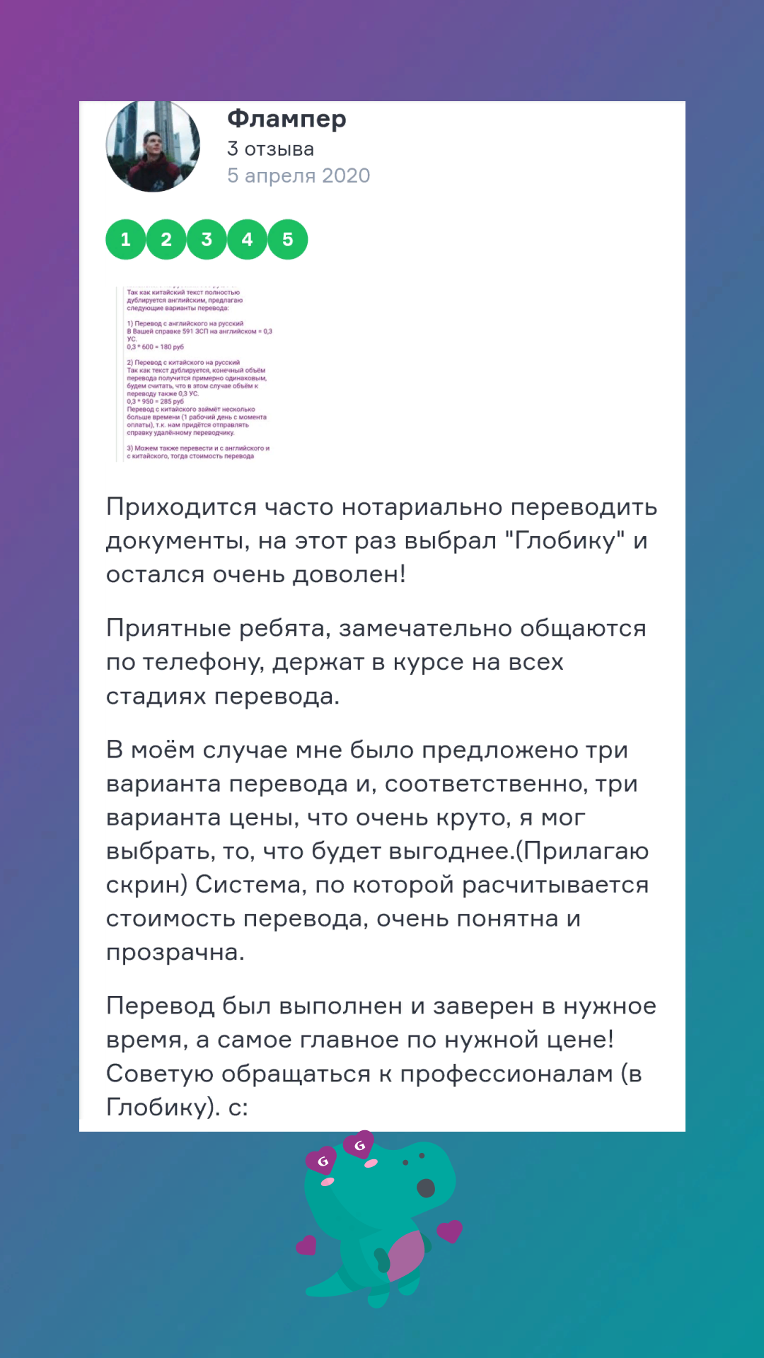 Бюро переводов с иностранных языков в Новосибирске. Услуги переводчика -  Глобика