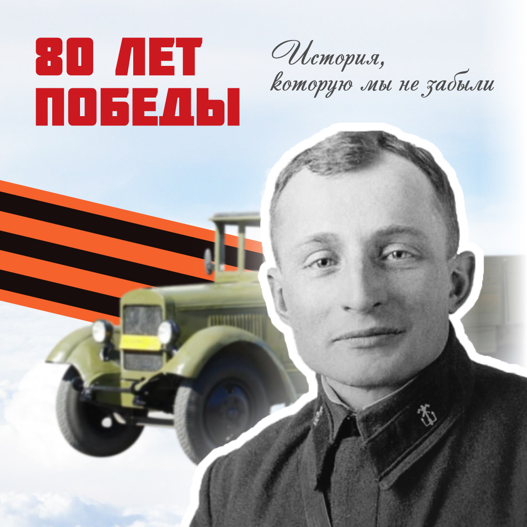Всё про такси поздравляет с 80 лет победы, на фото Герой Владимир Кузьмич Артюх