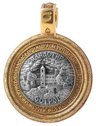 Нагрудная иконка - Святой Василий Острожский