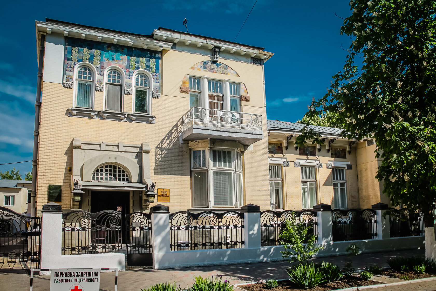 Саратовский дом. Особняк Рейнеке Саратов. Усадьба Рейнеке в Саратове. Особняк Рейнеке Саратов Архитектор. Усадьба Шехтеля в Саратове.