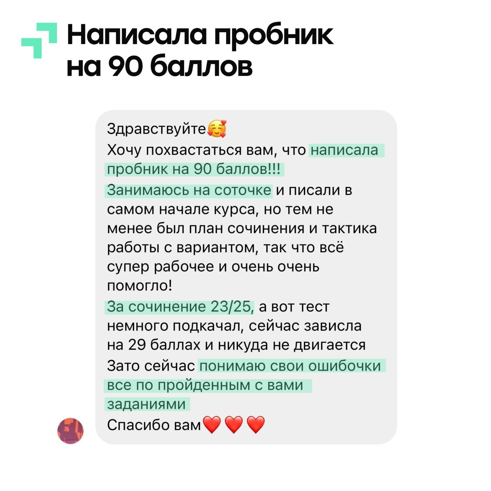 Годовой курс подготовки к ЕГЭ по русскому языку с Анной Солдаевой