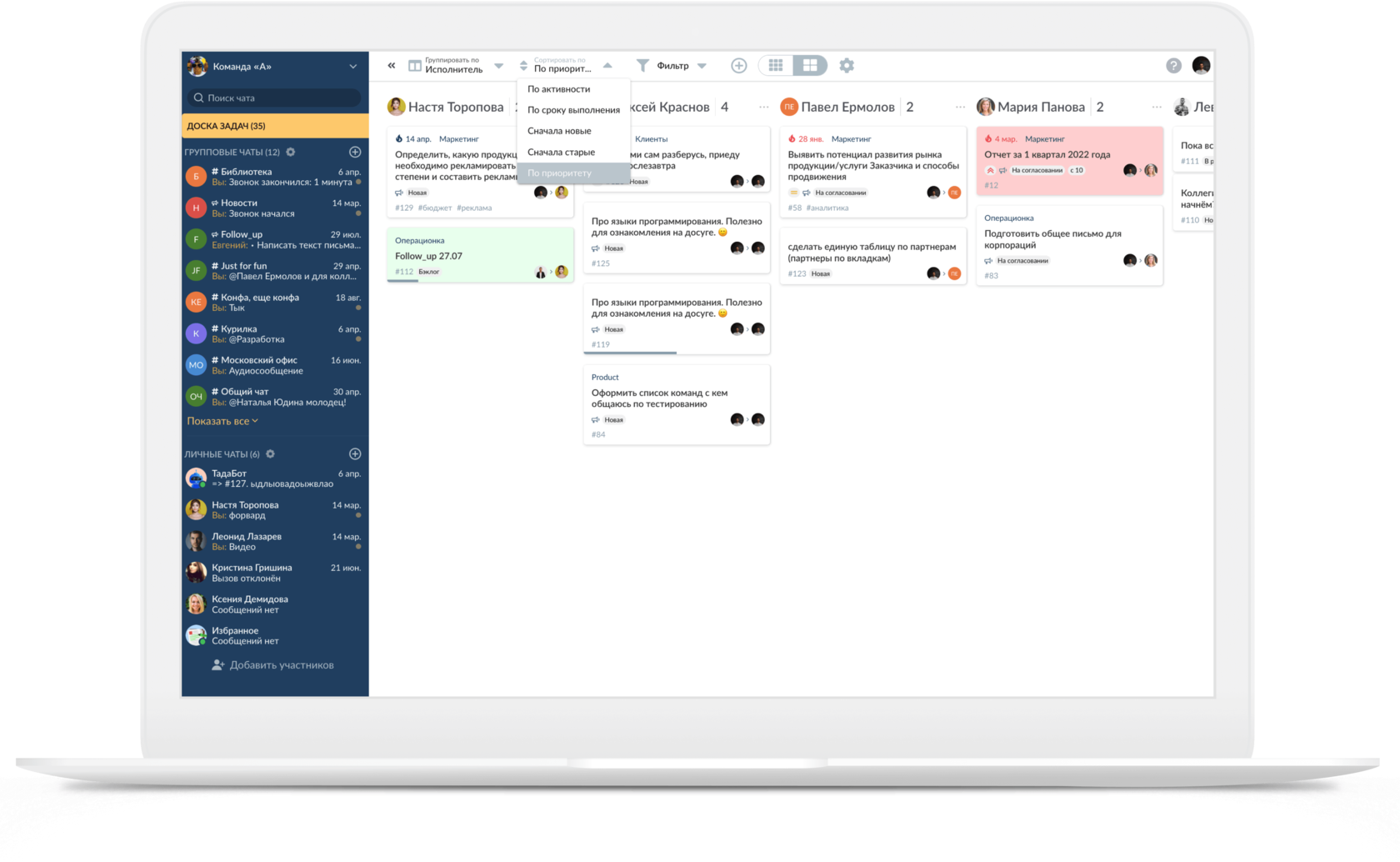 Доска задач по исполнителям
