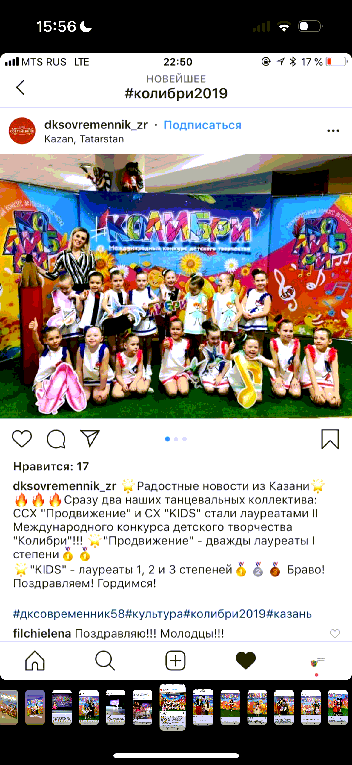 Отзыв о конкурсе «Территории творчества»