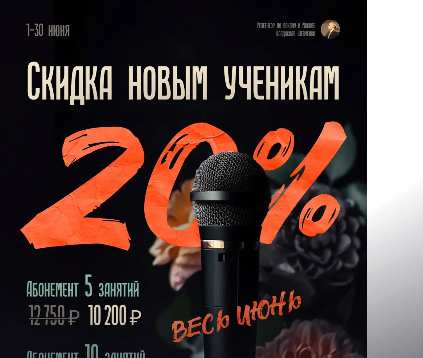 Пост 3