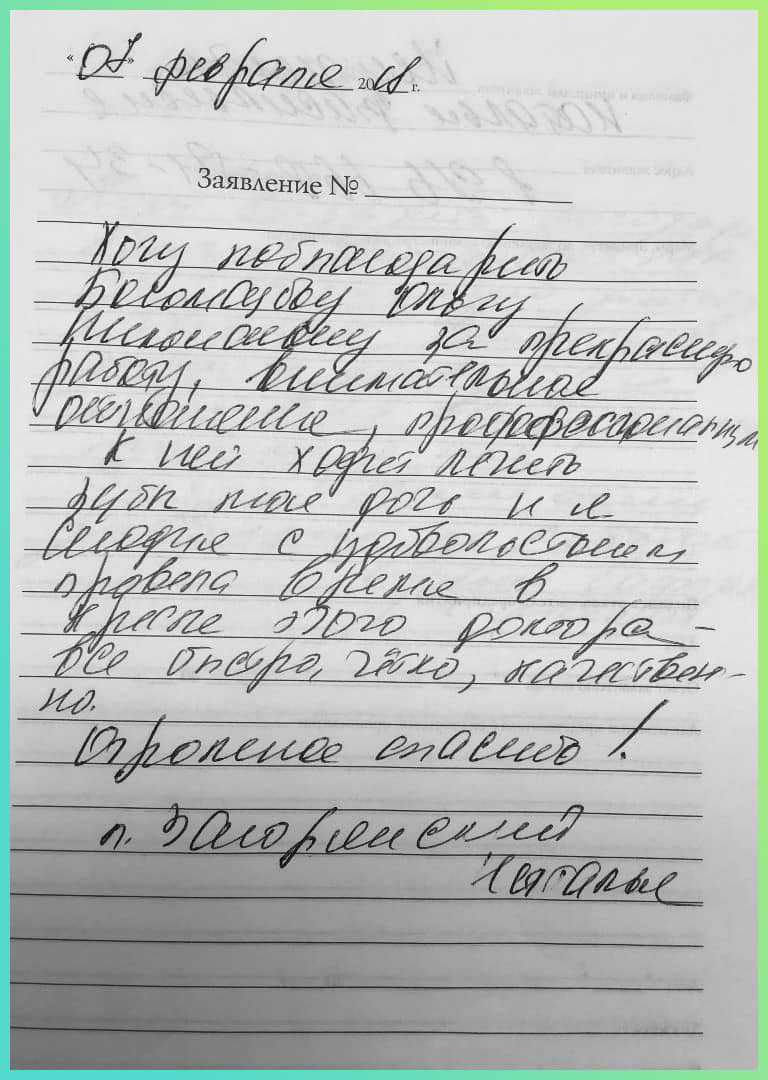 Отзыв о стоматологии «Крона Клиник» Шуйчикова