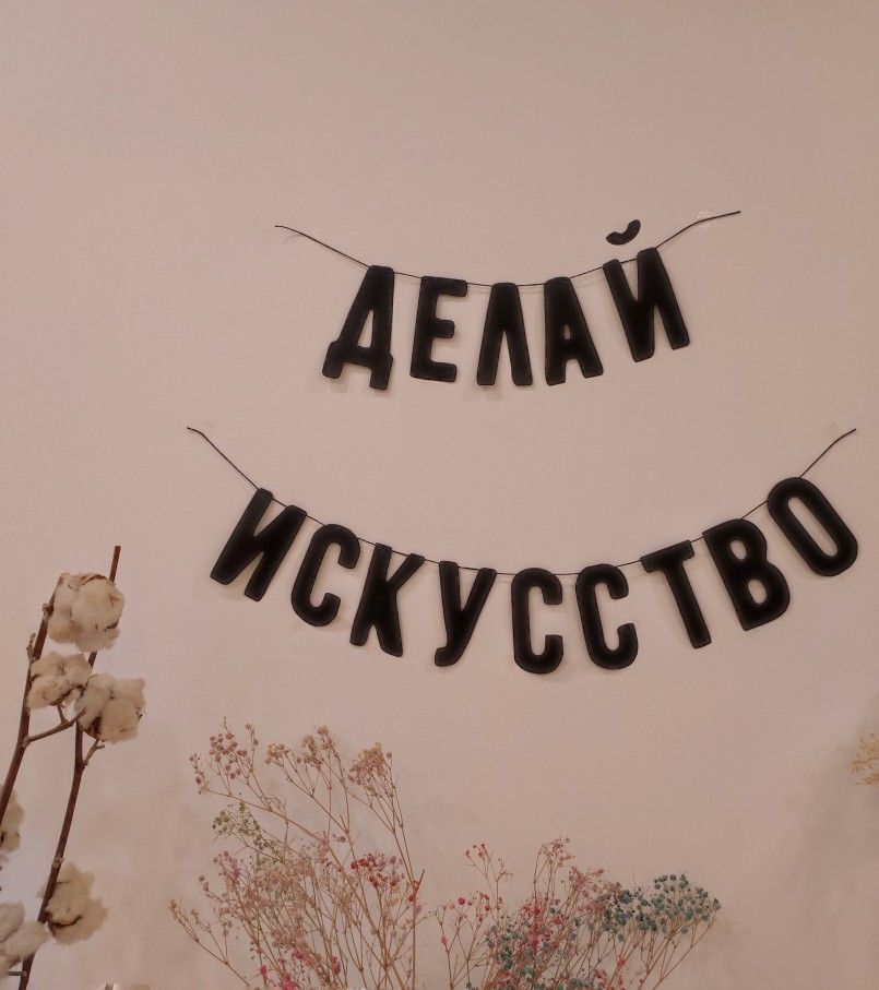 Гирлянды-надписи — фото 1