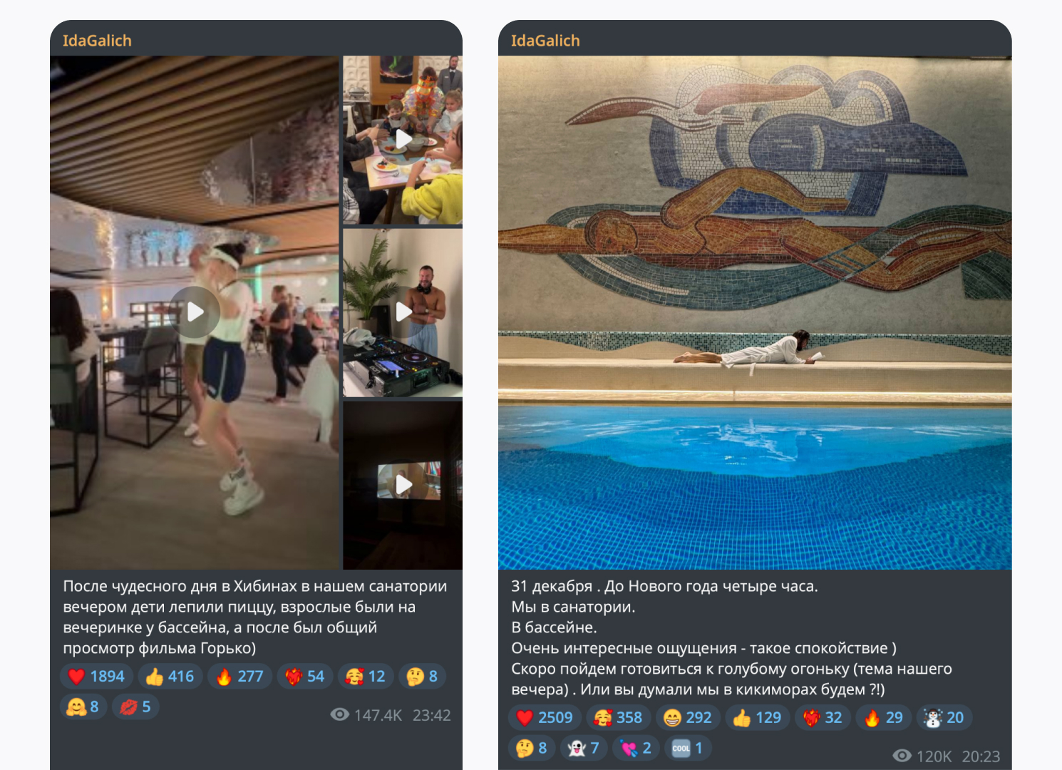 Блогер Ида Галич в санатории