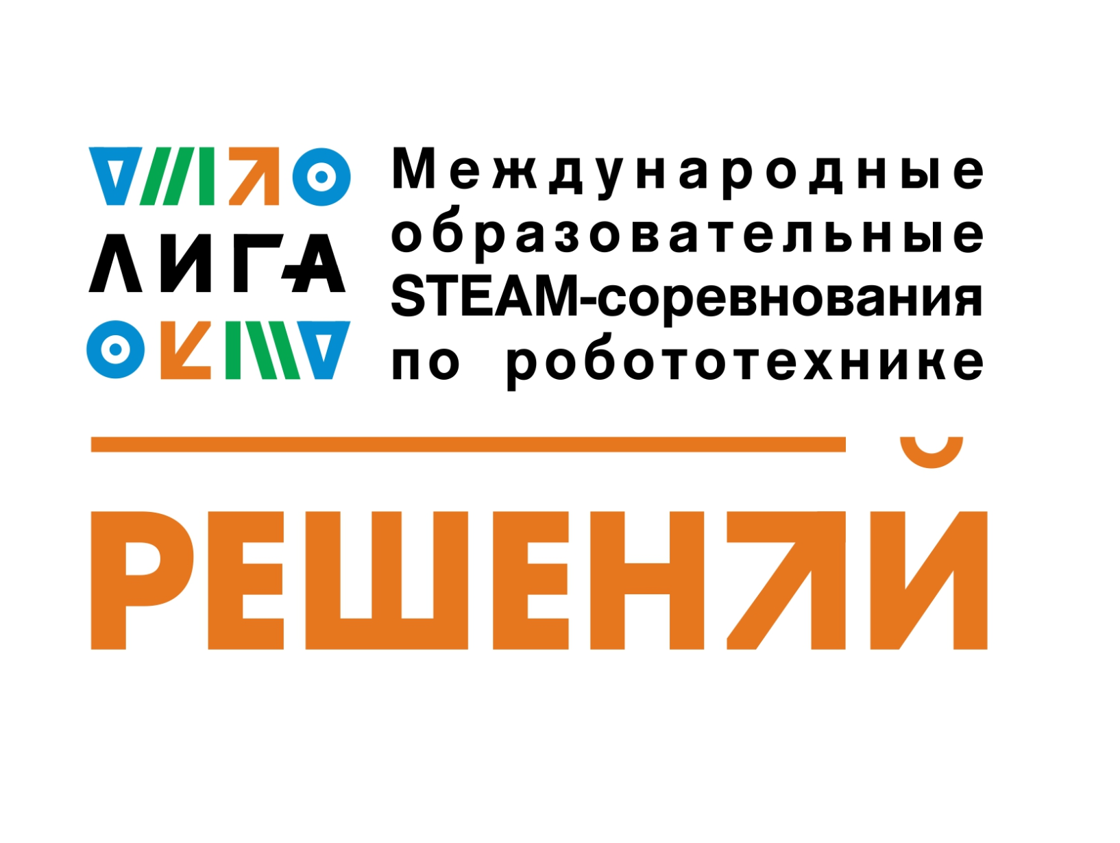 Игровой мобильный стол для кабинета робототехники по стандартам lego fll и wro