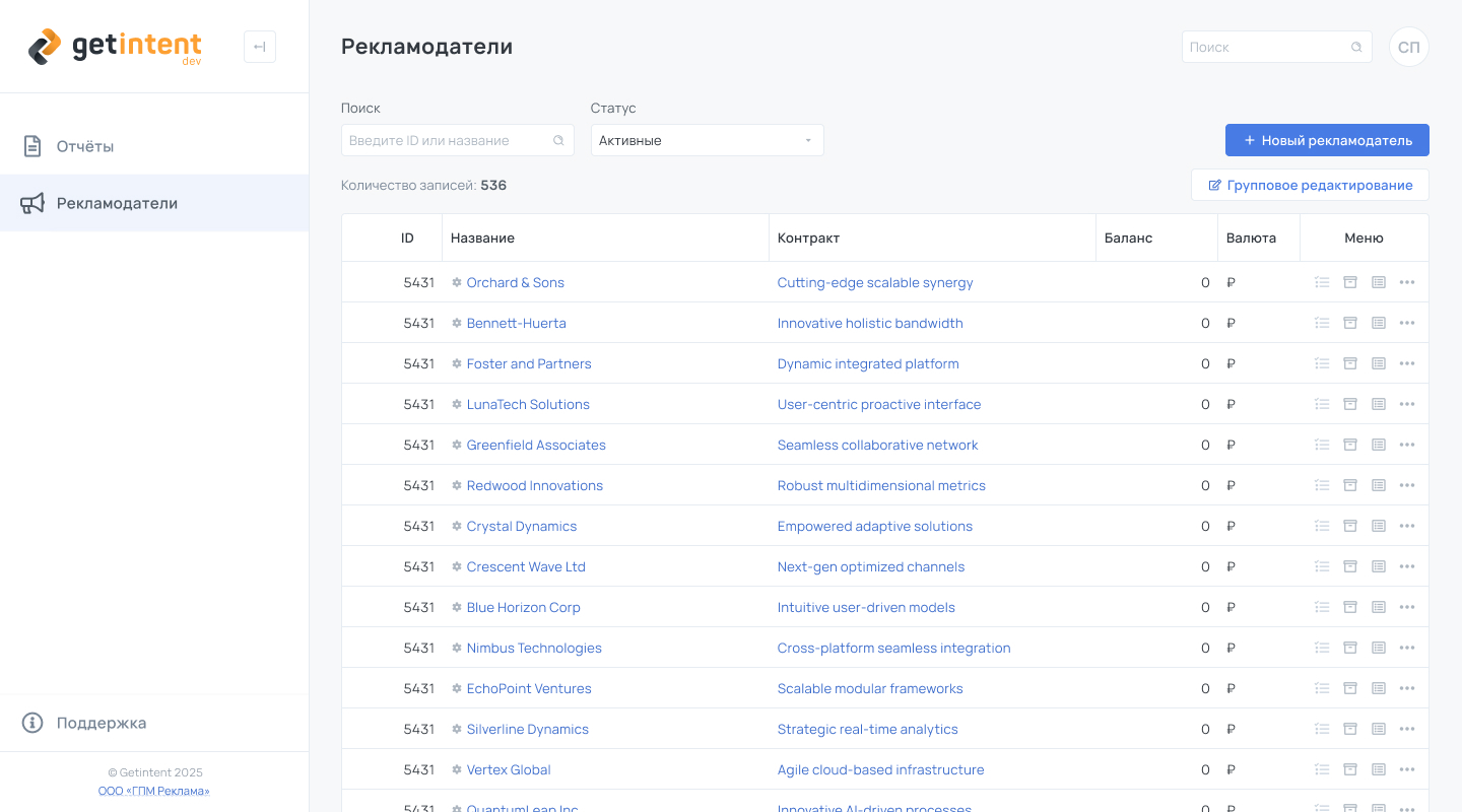 Таблица в реальном интерфейсе Getintent