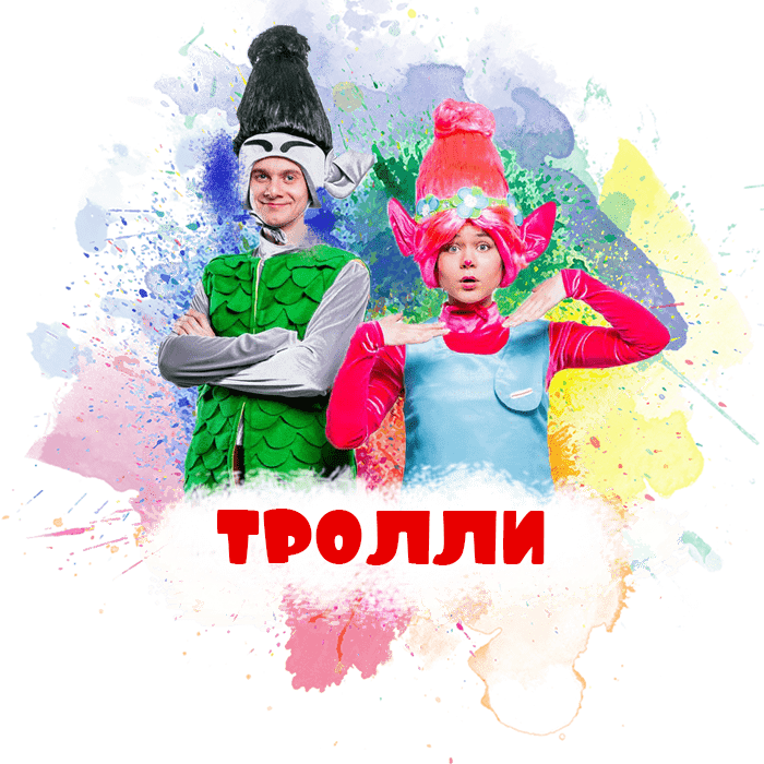 мышонок кузя на детский праздник