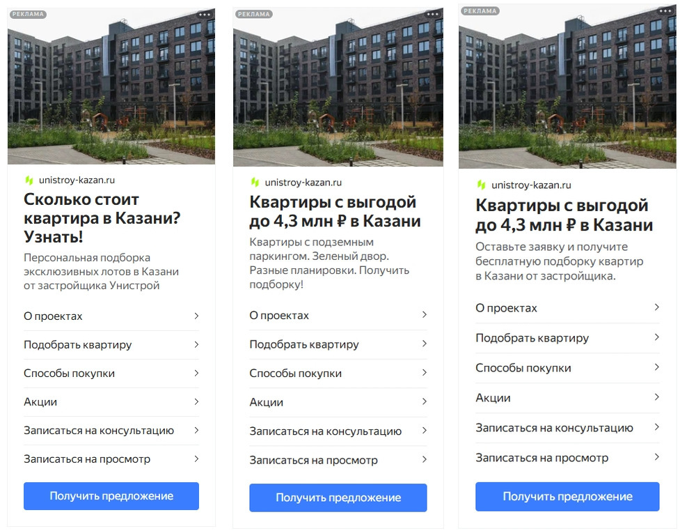 Объявления РСЯ