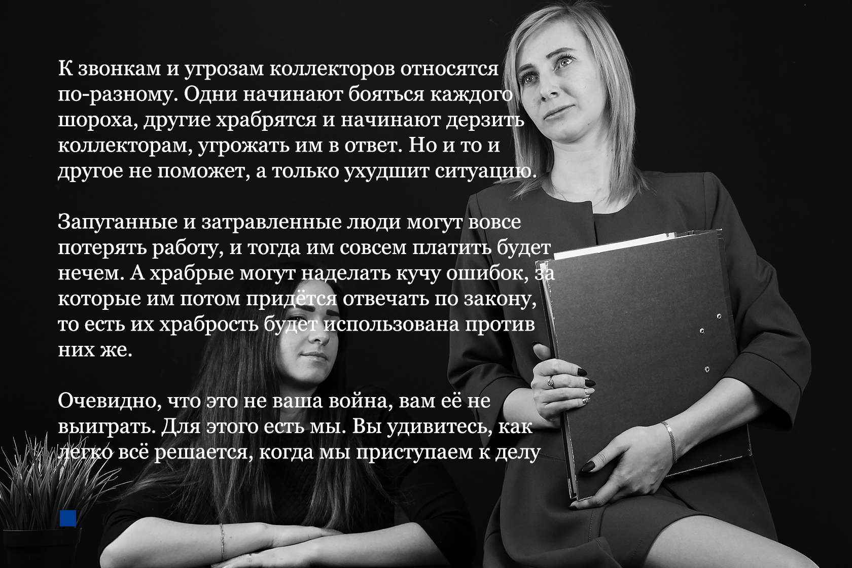 Антиколлекторы в Смоленске — защита от коллекторов ǀ РОСБАНКРОТ ☎ +7 (4812)  54-23-29