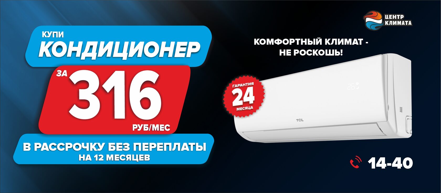 Кондиционеры гомель с установкой рассрочка