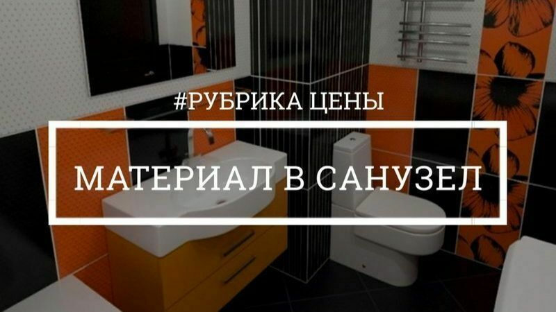Дизайн ванной комнаты в квартире в Москве