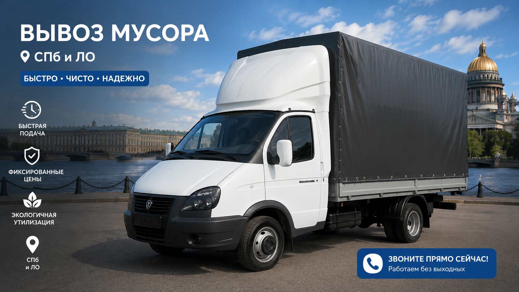 Газель тентовая