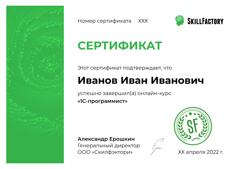 Курс «1С программист»: обучение с нуля разработчиков 1С