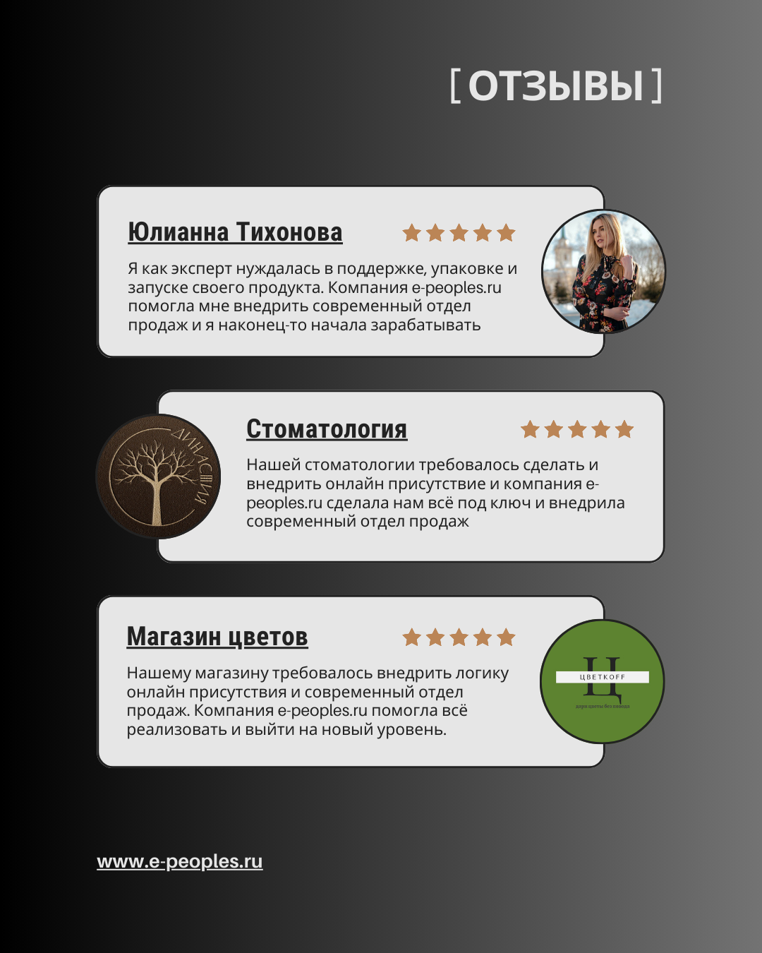 e-peoples — это место, где каждый может найти решения для своего бизнеса и личного бренда, стать партнёром или найти работу мечты