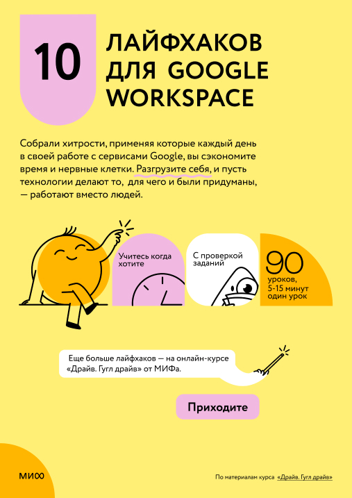 Драйв. Гугл драйв