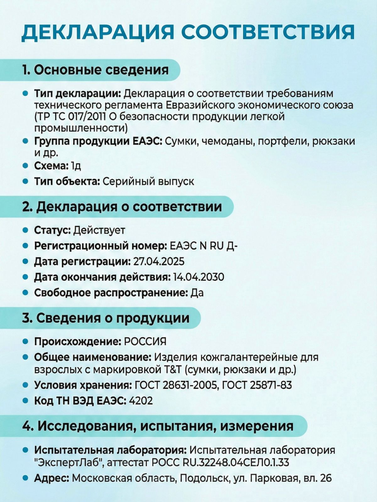 Владимир Тимаков, основатель T&T