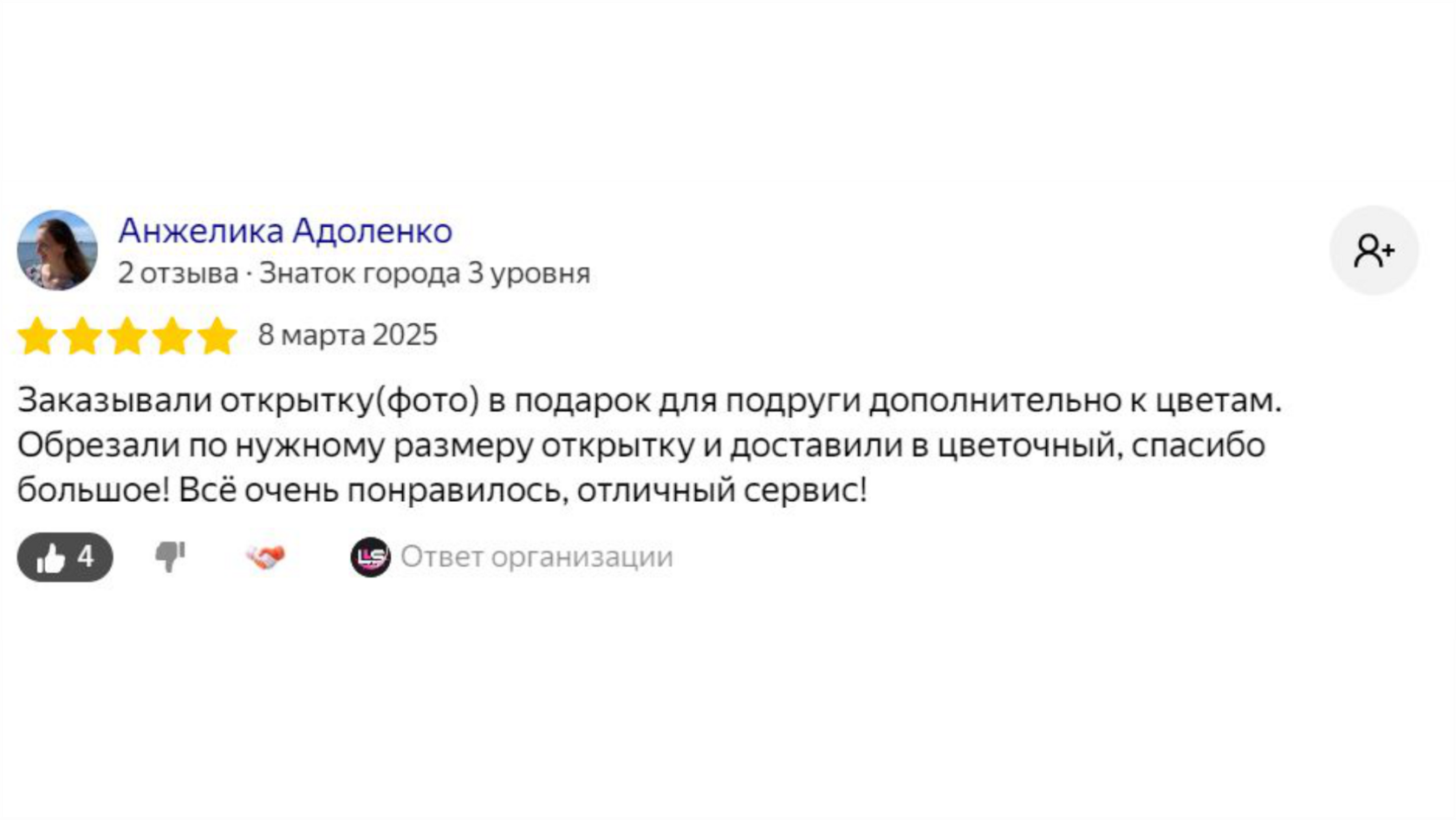 Отзыв клиента