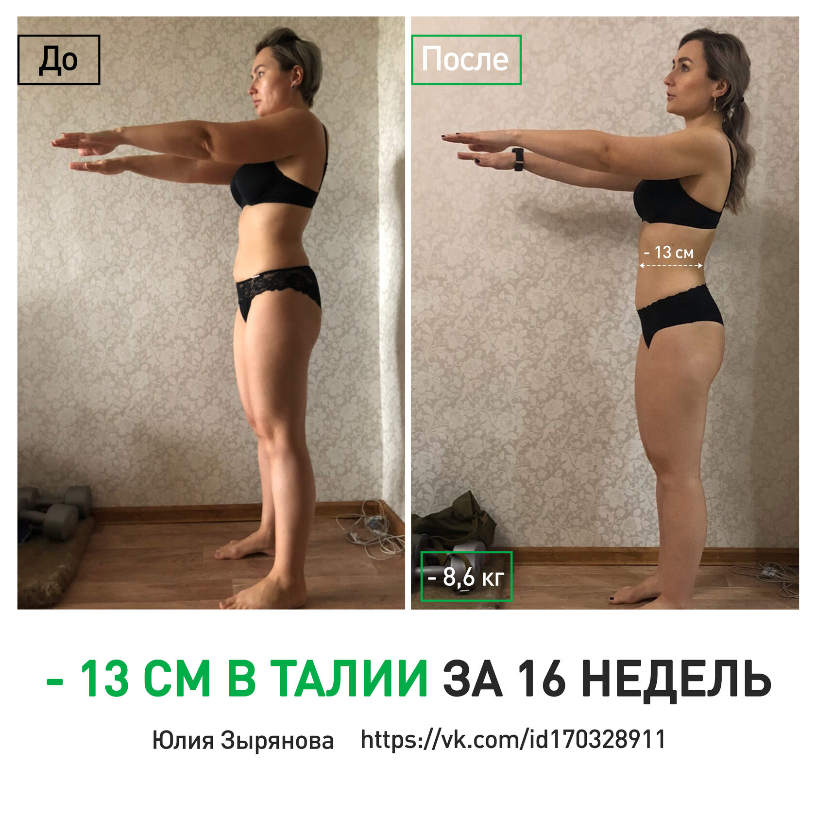 Тело до и после планки. Живот до и после планки. Результат после планки. Планка до и после. Планка упражнение до и после.