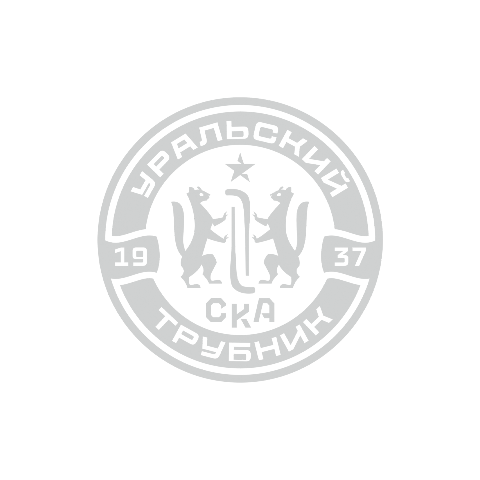 СКА-УРАЛЬСКИЙ ТРУБНИК