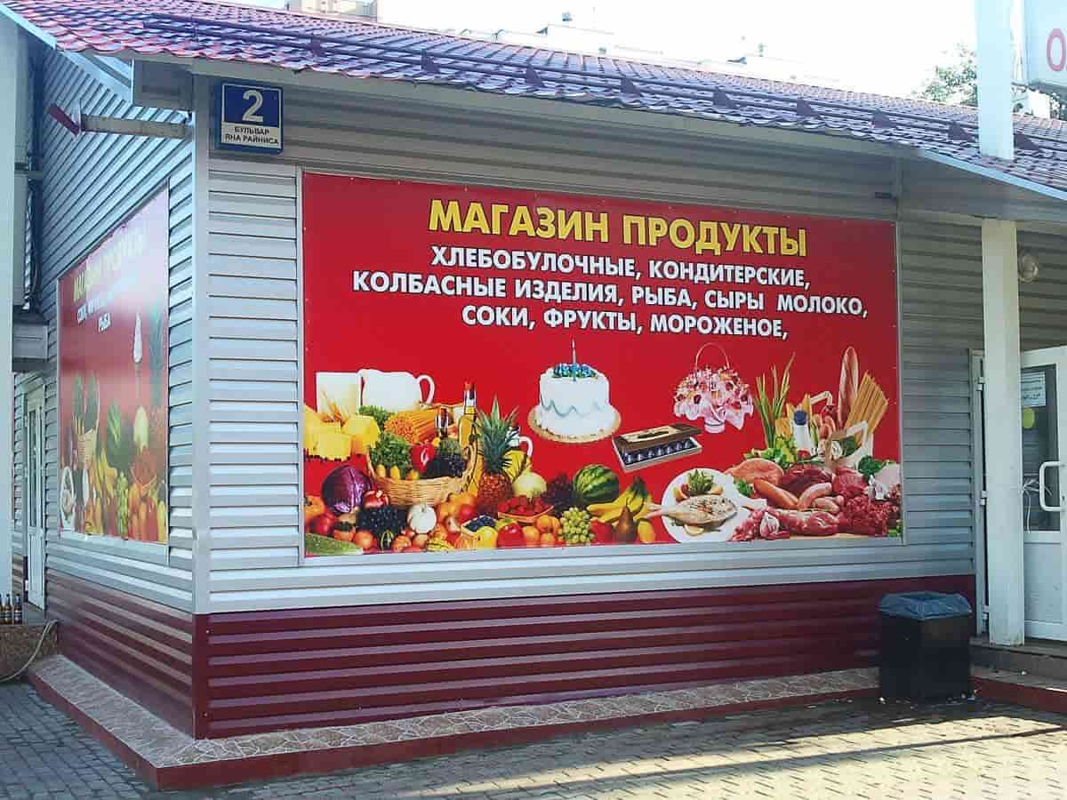 Печать больших форматов баннера