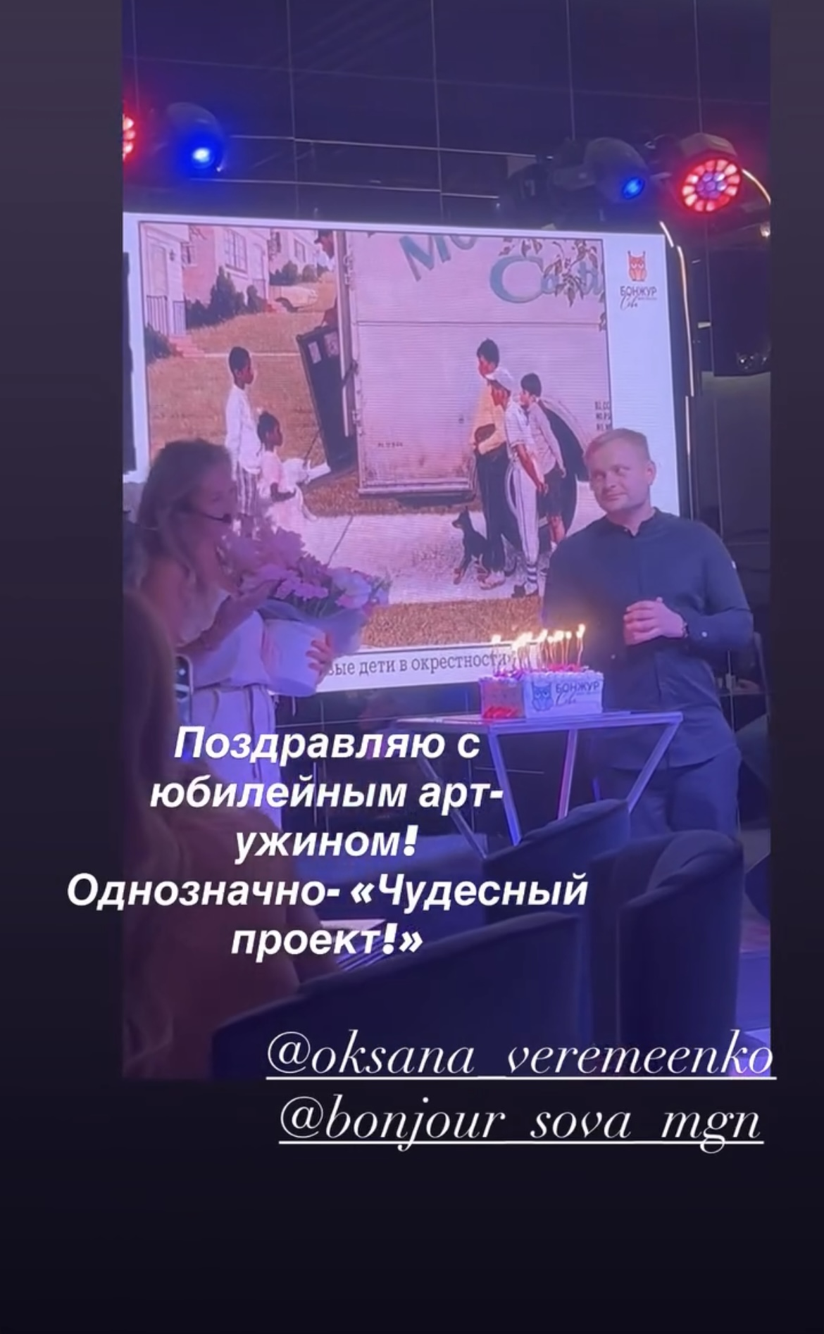 Отзыв гостя об арт-вечерах — 4