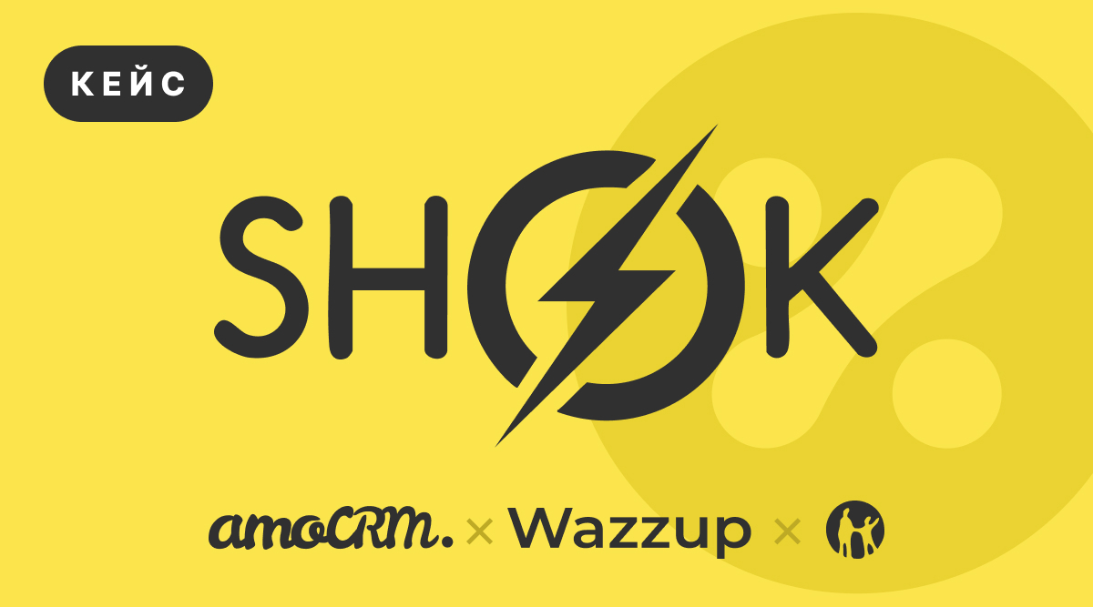 Рассылки через Wazzup для Каспи Магазина