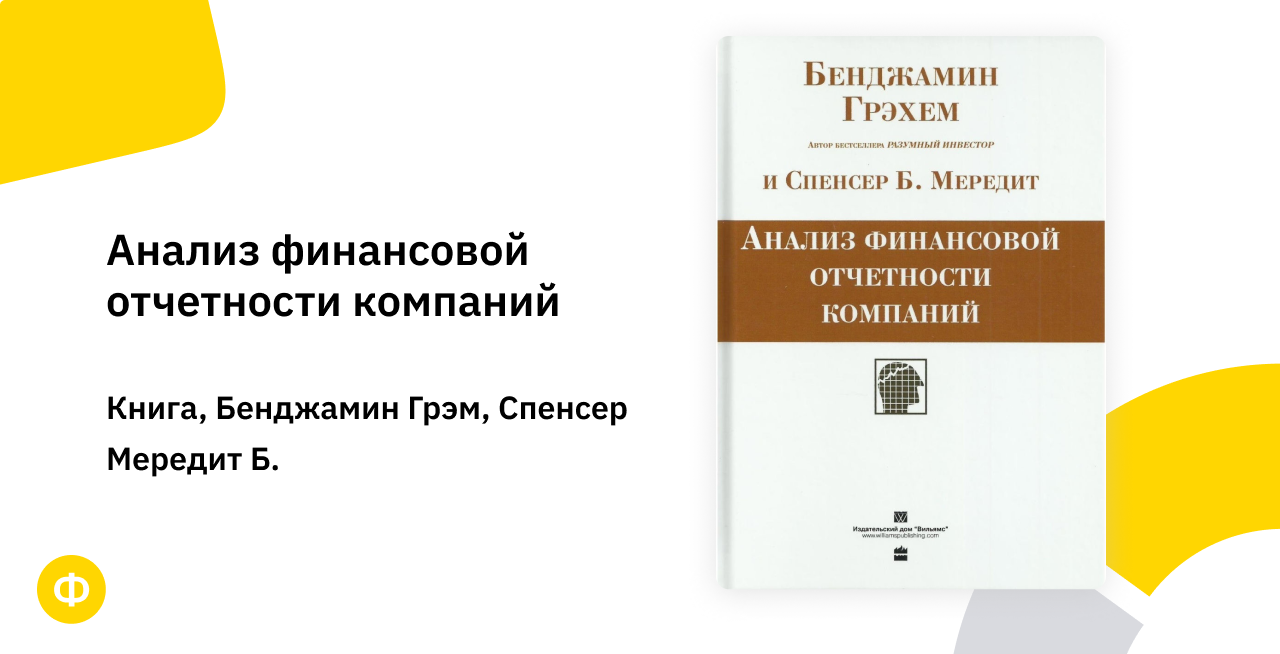 Топ финансовых книг